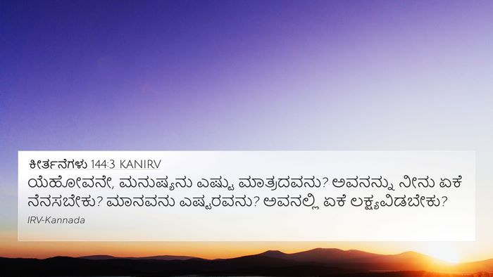 ಕೀರ್ತನೆಗಳು 144:3 KANIRV Bible Verse Image