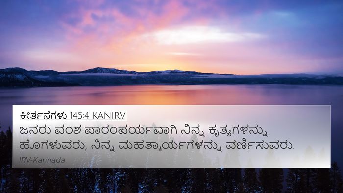 ಕೀರ್ತನೆಗಳು 145:4 KANIRV Bible Verse Image