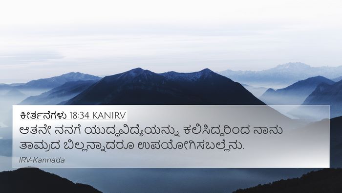 ಕೀರ್ತನೆಗಳು 18:34 KANIRV Bible Verse Image