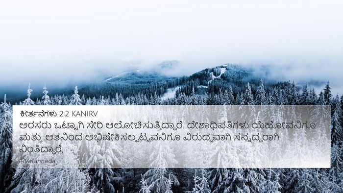 ಕೀರ್ತನೆಗಳು 2:2 KANIRV Bible Verse Image