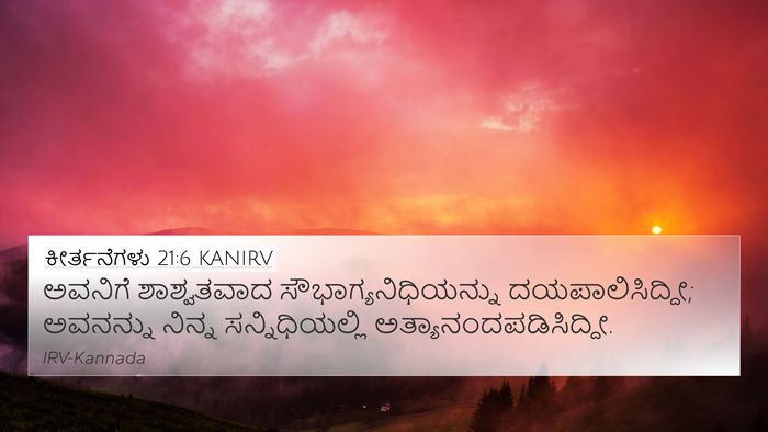 ಕೀರ್ತನೆಗಳು 21:6 KANIRV Bible Verse Image
