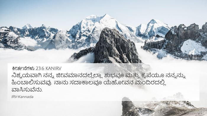 ಕೀರ್ತನೆಗಳು 23:6 KANIRV Bible Verse Image