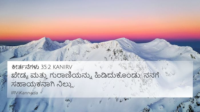 ಕೀರ್ತನೆಗಳು 35:2 KANIRV Bible Verse Image