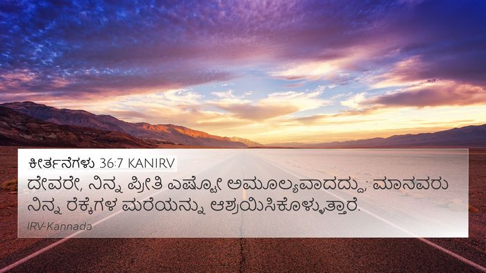 ಕೀರ್ತನೆಗಳು 36:7 KANIRV Bible Verse Image