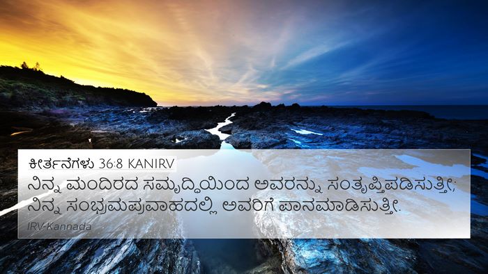 ಕೀರ್ತನೆಗಳು 36:8 KANIRV Bible Verse Image