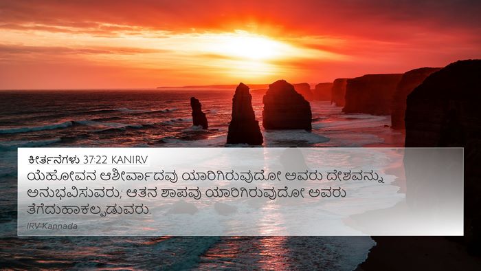 ಕೀರ್ತನೆಗಳು 37:22 KANIRV Bible Verse Image