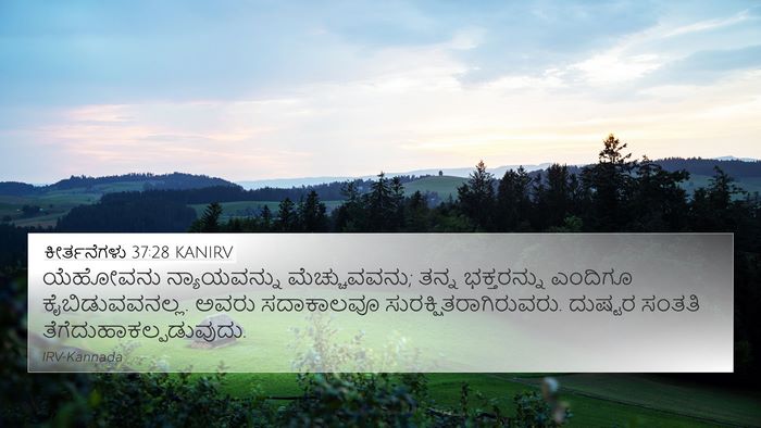 ಕೀರ್ತನೆಗಳು 37:28 KANIRV Bible Verse Image