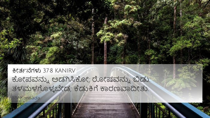 ಕೀರ್ತನೆಗಳು 37:8 KANIRV Bible Verse Image