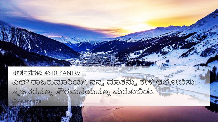 ಕೀರ್ತನೆಗಳು 45:10 KANIRV Bible Verse Image