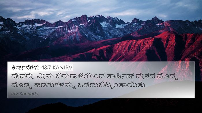 ಕೀರ್ತನೆಗಳು 48:7 KANIRV Bible Verse Image