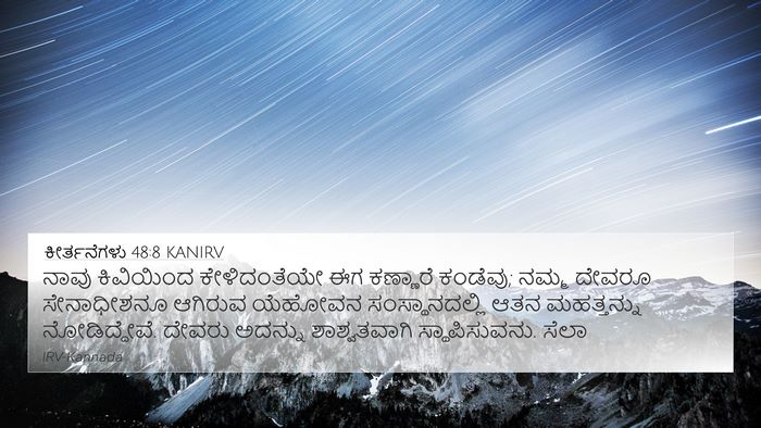 ಕೀರ್ತನೆಗಳು 48:8 KANIRV Bible Verse Image