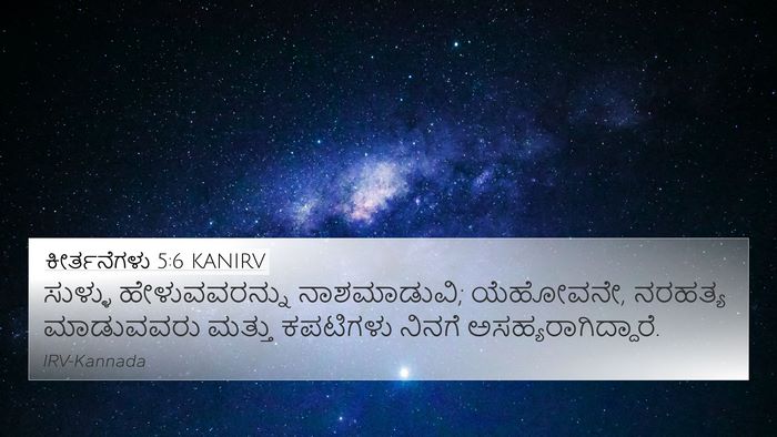 ಕೀರ್ತನೆಗಳು 5:6 KANIRV Bible Verse Image