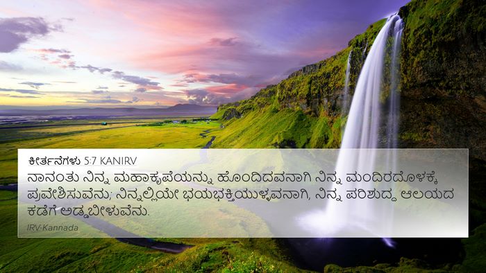 ಕೀರ್ತನೆಗಳು 5:7 KANIRV Bible Verse Image
