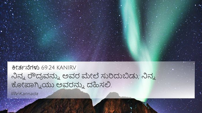 ಕೀರ್ತನೆಗಳು 69:24 KANIRV Bible Verse Image