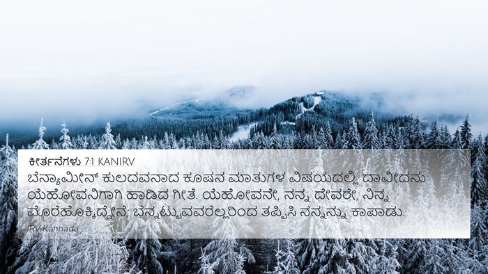 ಕೀರ್ತನೆಗಳು 7:1 KANIRV Bible Verse Image