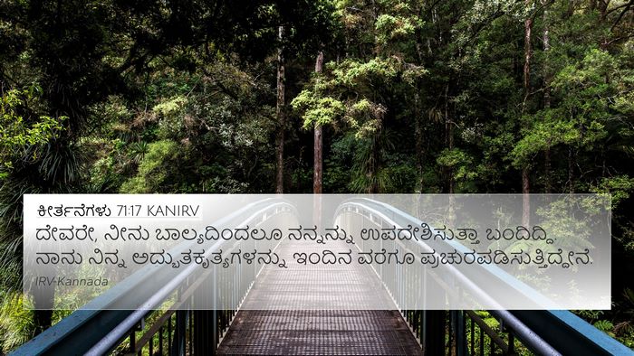 ಕೀರ್ತನೆಗಳು 71:17 KANIRV Bible Verse Image
