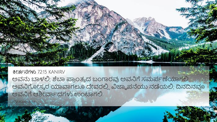 ಕೀರ್ತನೆಗಳು 72:15 KANIRV Bible Verse Image