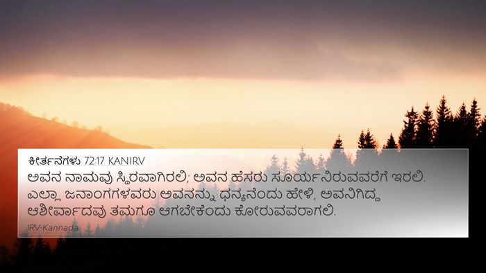 ಕೀರ್ತನೆಗಳು 72:17 KANIRV Bible Verse Image