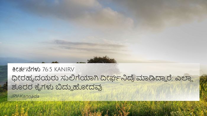 ಕೀರ್ತನೆಗಳು 76:5 KANIRV Bible Verse Image