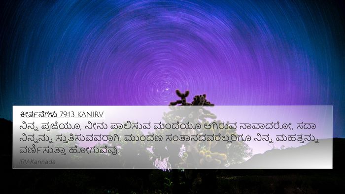 ಕೀರ್ತನೆಗಳು 79:13 KANIRV Bible Verse Image