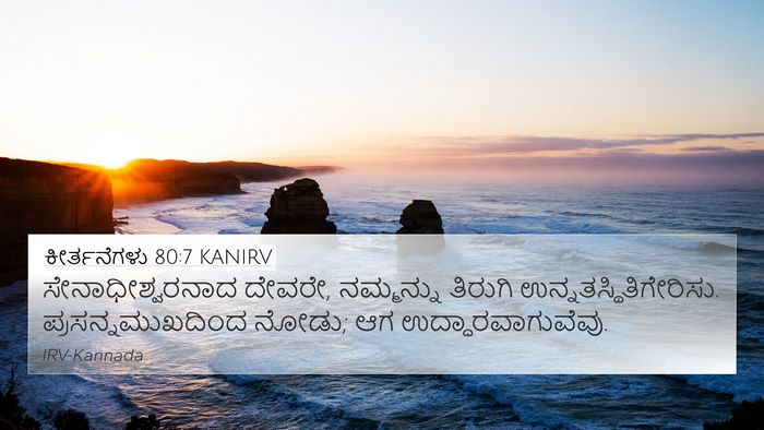 ಕೀರ್ತನೆಗಳು 80:7 KANIRV Bible Verse Image