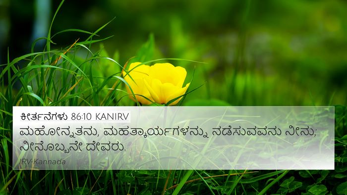 ಕೀರ್ತನೆಗಳು 86:10 KANIRV Bible Verse Image