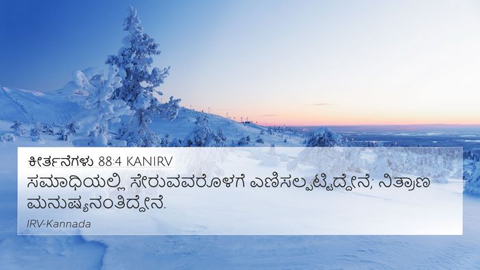 ಕೀರ್ತನೆಗಳು 88:4 KANIRV Bible Verse Image