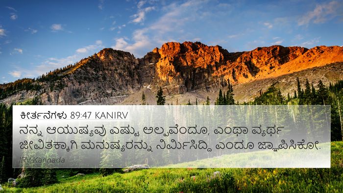ಕೀರ್ತನೆಗಳು 89:47 KANIRV Bible Verse Image