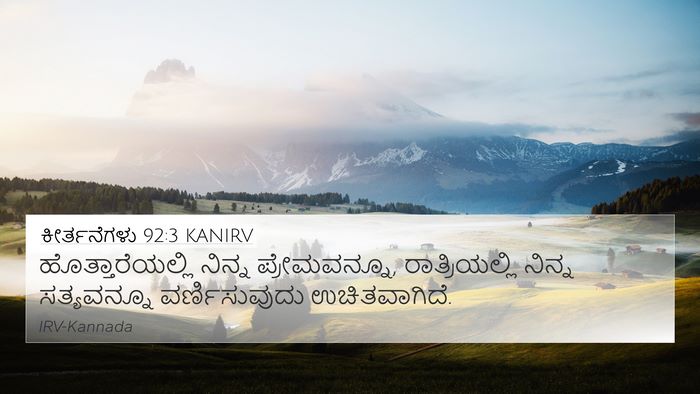 ಕೀರ್ತನೆಗಳು 92:3 KANIRV Bible Verse Image