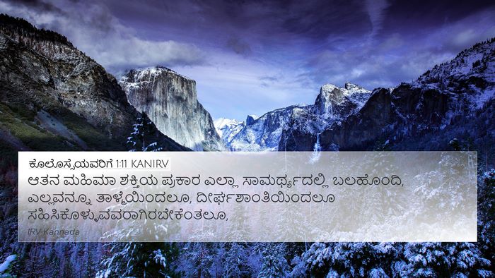 ಕೊಲೊಸ್ಸೆಯವರಿಗೆ 1:11 KANIRV Bible Verse Image