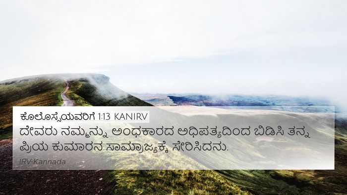 ಕೊಲೊಸ್ಸೆಯವರಿಗೆ 1:13 KANIRV Bible Verse Image