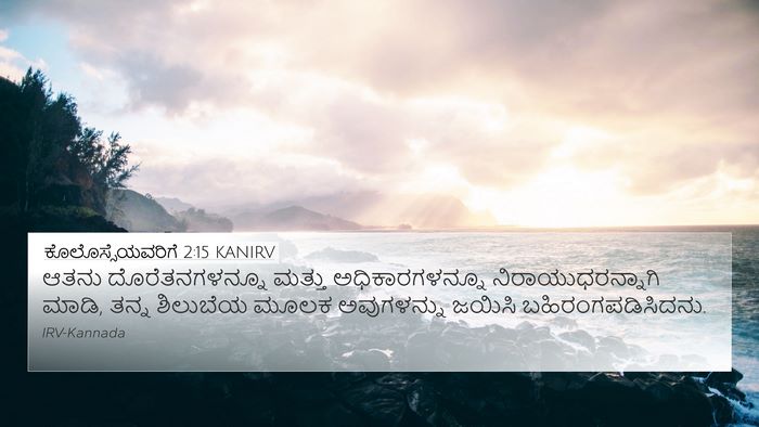 ಕೊಲೊಸ್ಸೆಯವರಿಗೆ 2:15 KANIRV Bible Verse Image