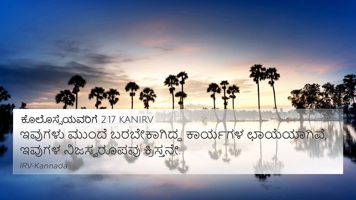 ಕೊಲೊಸ್ಸೆಯವರಿಗೆ 2:17 KANIRV Bible Verse Image