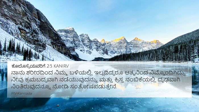 ಕೊಲೊಸ್ಸೆಯವರಿಗೆ 2:5 KANIRV Bible Verse Image