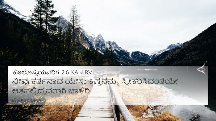 ಕೊಲೊಸ್ಸೆಯವರಿಗೆ 2:6 KANIRV Bible Verse Image