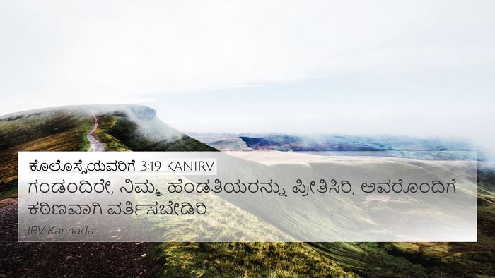 ಕೊಲೊಸ್ಸೆಯವರಿಗೆ 3:19 KANIRV Bible Verse Image