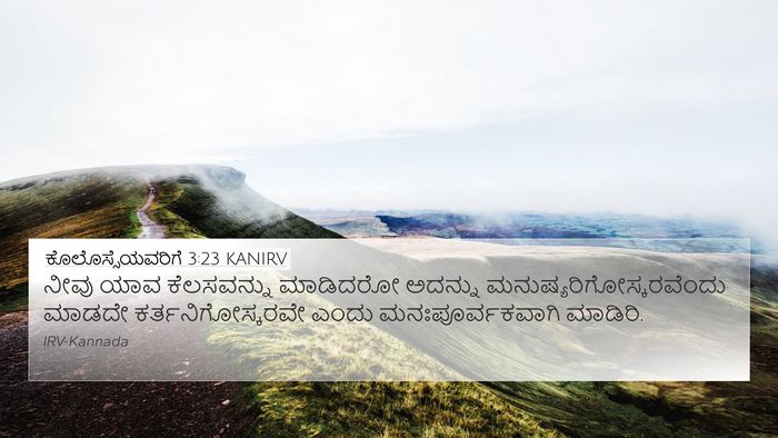 ಕೊಲೊಸ್ಸೆಯವರಿಗೆ 3:23 KANIRV Bible Verse Image