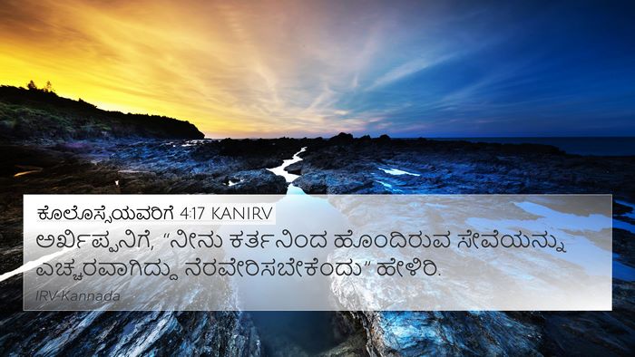 ಕೊಲೊಸ್ಸೆಯವರಿಗೆ 4:17 KANIRV Bible Verse Image