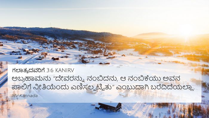 ಗಲಾತ್ಯದವರಿಗೆ 3:6 KANIRV Bible Verse Image