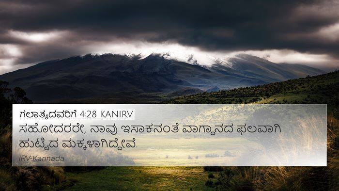 ಗಲಾತ್ಯದವರಿಗೆ 4:28 KANIRV Bible Verse Image