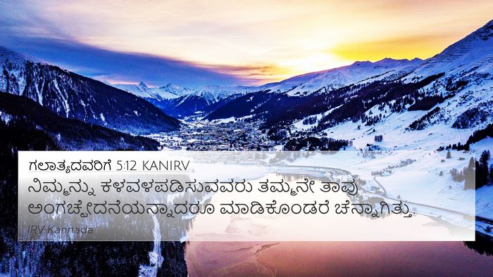 ಗಲಾತ್ಯದವರಿಗೆ 5:12 KANIRV Bible Verse Image