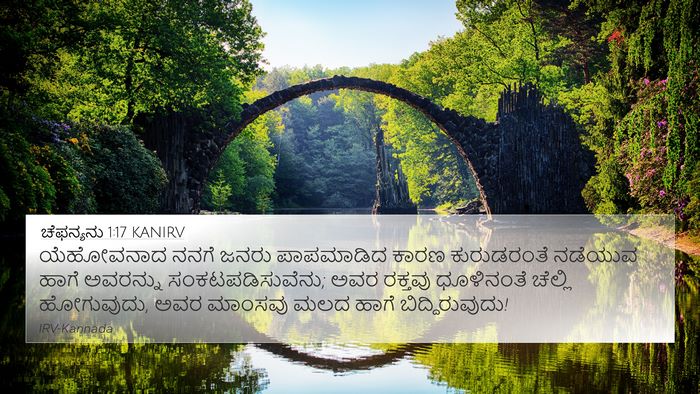 ಚೆಫನ್ಯನು 1:17 KANIRV Bible Verse Image