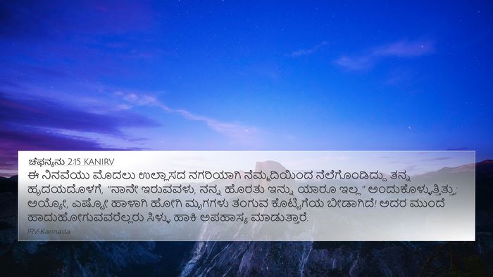 ಚೆಫನ್ಯನು 2:15 KANIRV Bible Verse Image