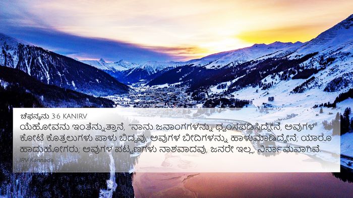 ಚೆಫನ್ಯನು 3:6 KANIRV Bible Verse Image