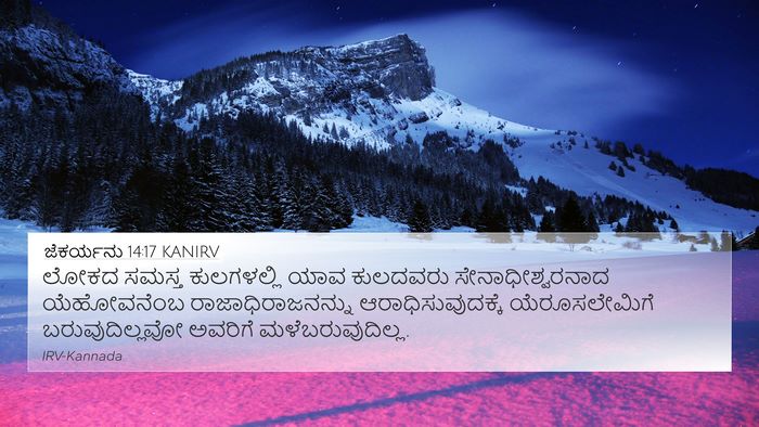 ಜೆಕರ್ಯನು 14:17 KANIRV Bible Verse Image