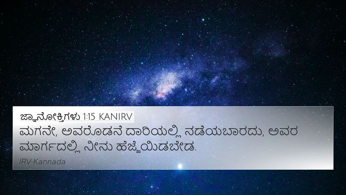 ಜ್ಞಾನೋಕ್ತಿಗಳು 1:15 KANIRV Bible Verse Image