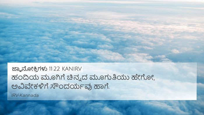 ಜ್ಞಾನೋಕ್ತಿಗಳು 11:22 KANIRV 4K Wallpaper - ಹಂದಿಯ ಮೂಗಿಗೆ - 4K Wallpaper Bible Verse