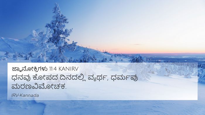 ಜ್ಞಾನೋಕ್ತಿಗಳು 11:4 KANIRV Bible Verse Image