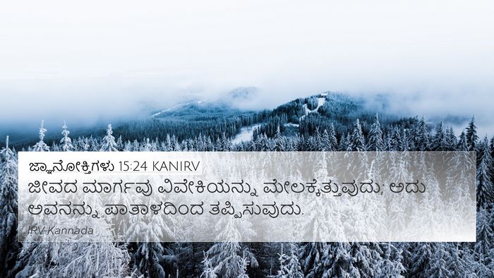 ಜ್ಞಾನೋಕ್ತಿಗಳು 15:24 KANIRV Bible Verse Image