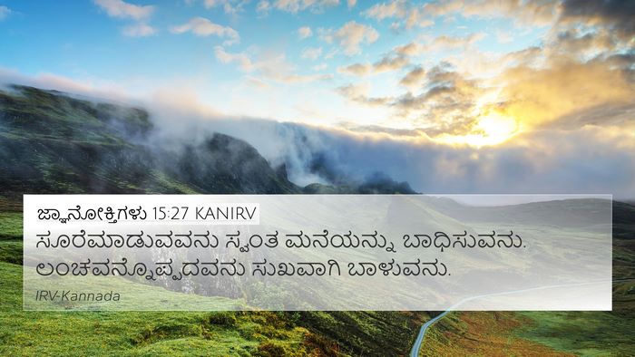 ಜ್ಞಾನೋಕ್ತಿಗಳು 15:27 KANIRV Bible Verse Image